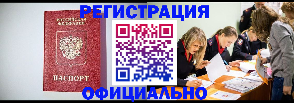 прописка от собственника в Елабуге