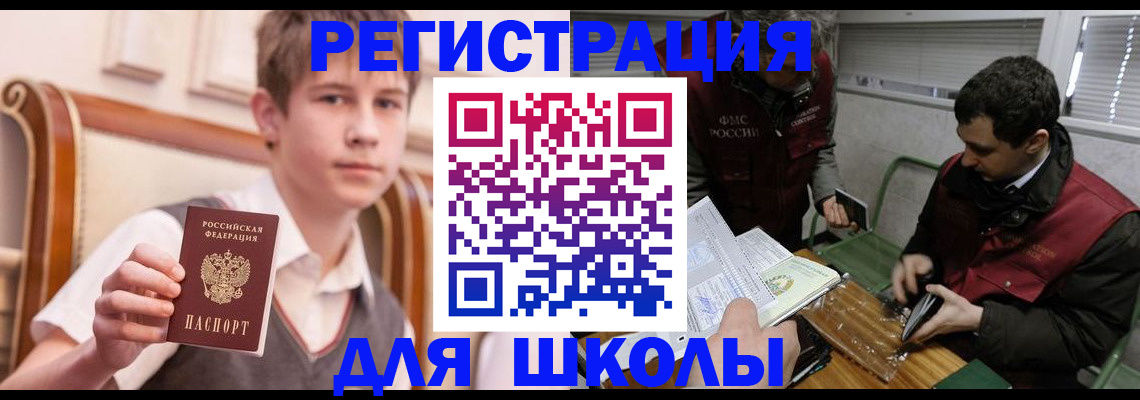 прописка штамп в Елабуге