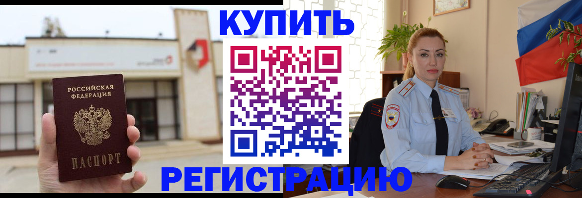 прописка иностранных граждан в Елабуге