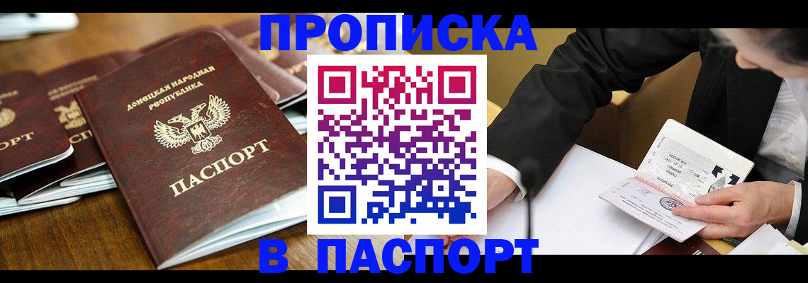 временная регистрация в квартире в Елабуге
