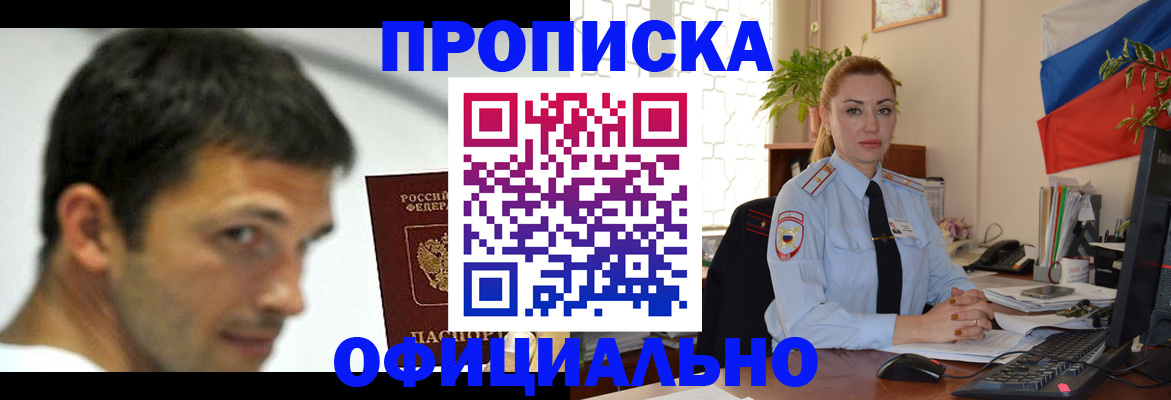 прописка паспорт в Елабуге