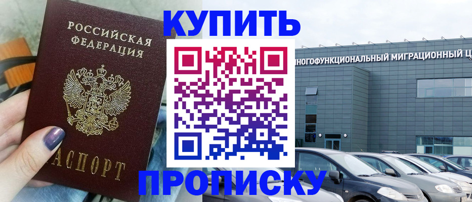 временная регистрация надежно в Елабуге