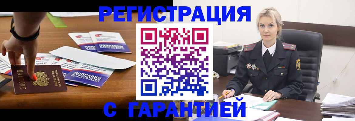 прописка от собственника в Елабуге