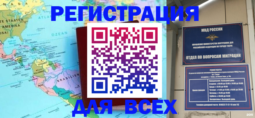 прописка 2025 в Елабуге