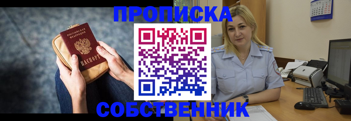 прописка паспорт в Елабуге