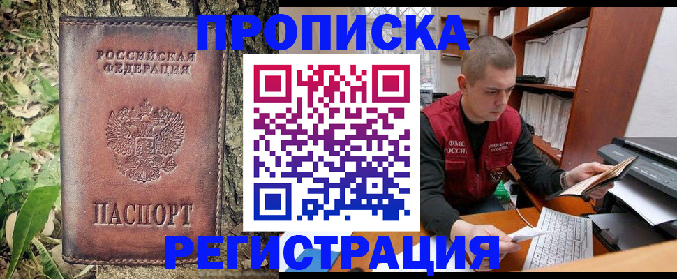 временная регистрация законно в Елабуге