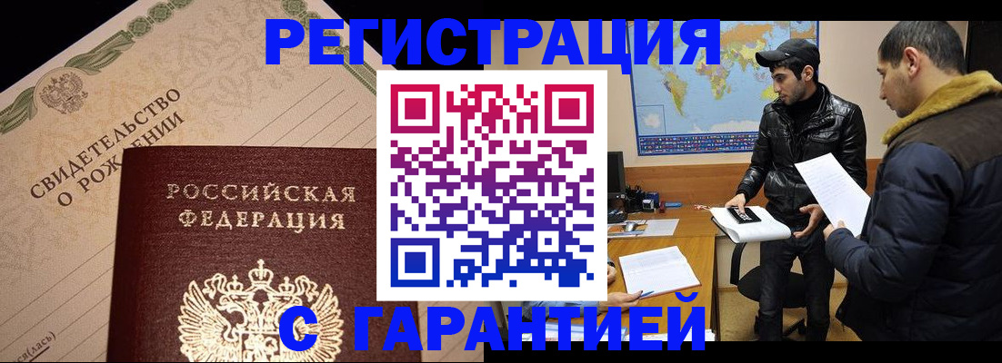 временная регистрация недорого в Елабуге