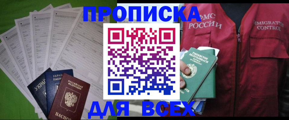 прописка паспорт в Елабуге