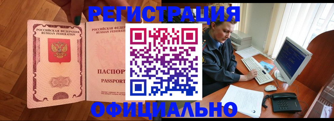 прописка для военкомата в Елабуге